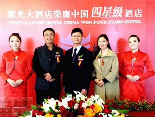 紫光大酒店荣膺中国四星级酒店---铂特管理公司成员与酒店工作人员合影