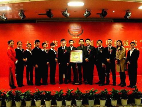 紫光大酒店荣膺中国四星级酒店------铂特管理公司成员与酒店工作人员合影