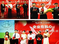 铂特案例---酒店企业文化建设